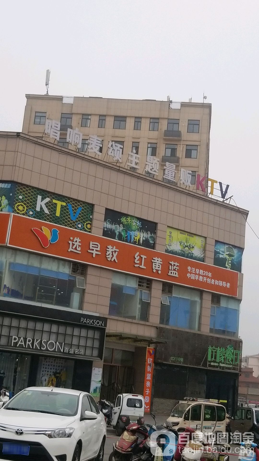 唱响麦颂主题量贩KTV(中山路)