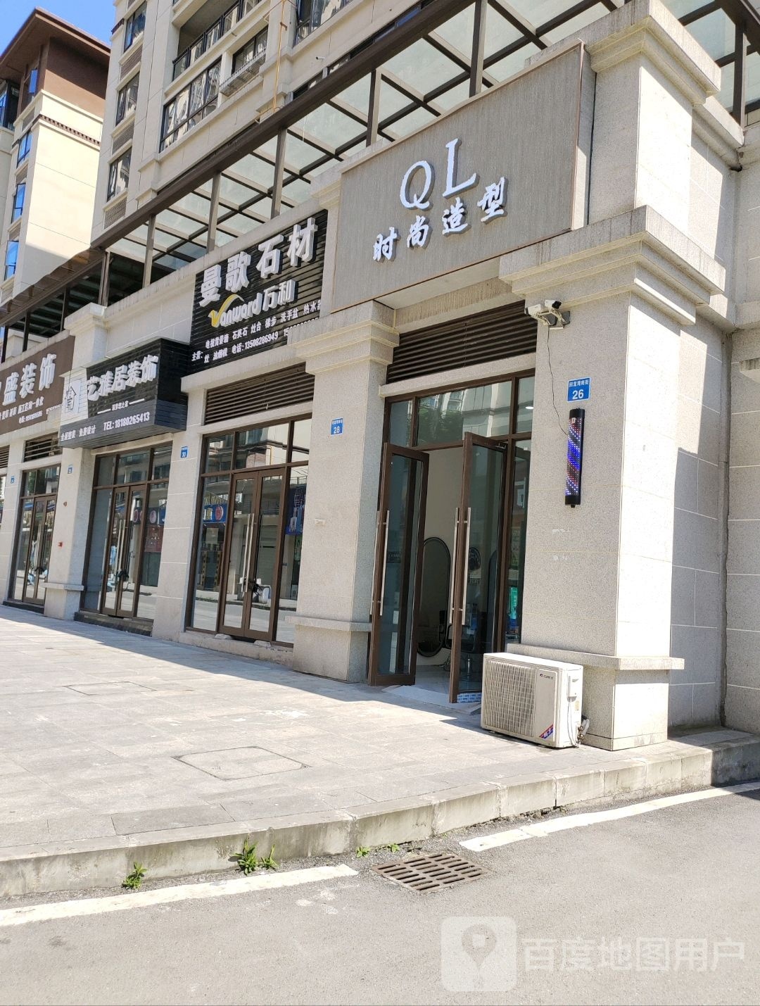 QL时尚龙造型