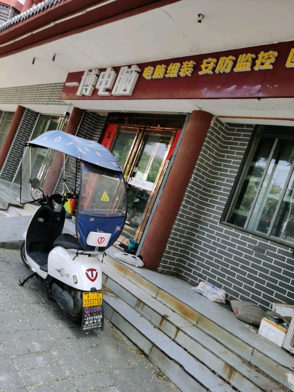 一博电脑