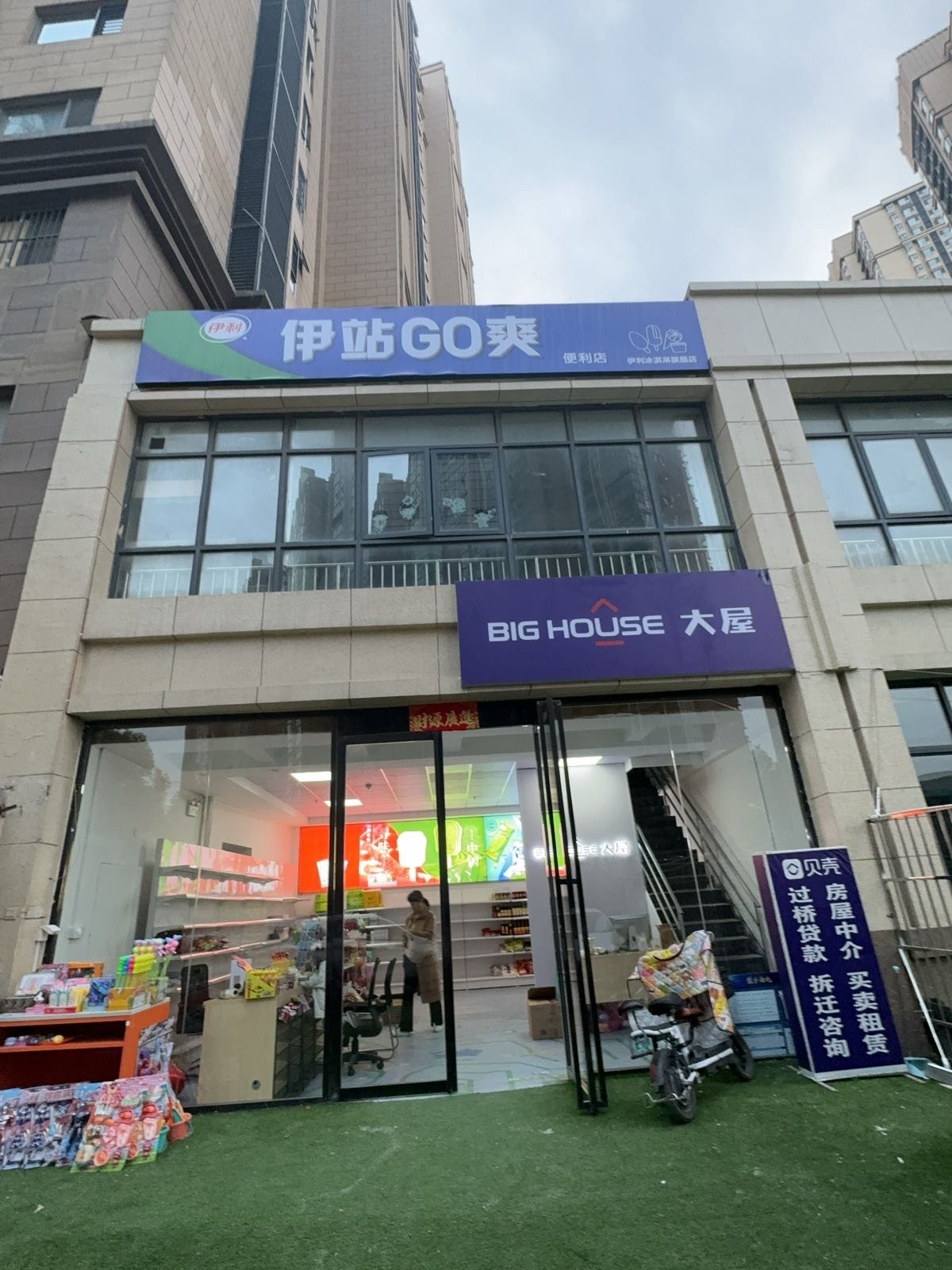 站伊剔摒枞爽便利店