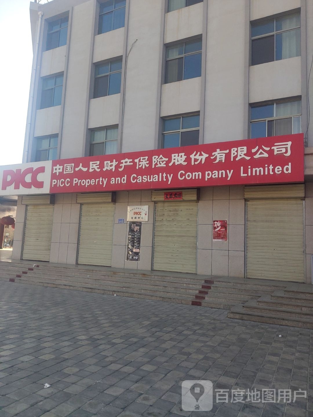 中国人民保险集团股份有限公司司(光华路店)