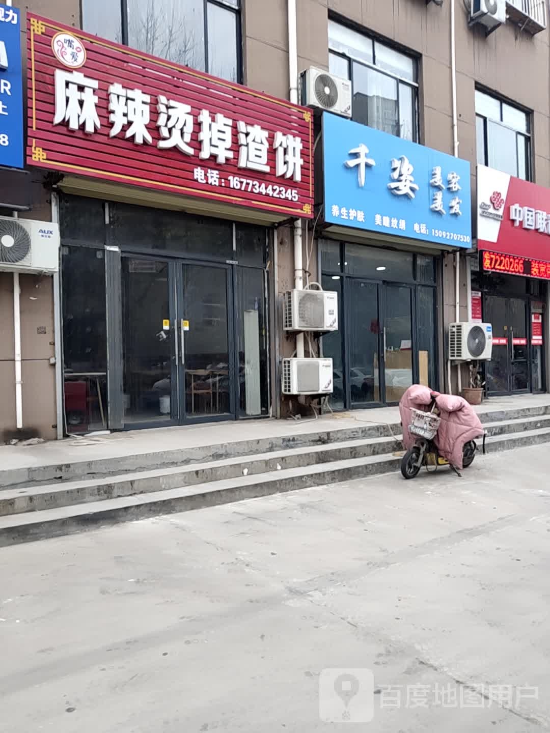 千姿美甲美睫(东和新城店)