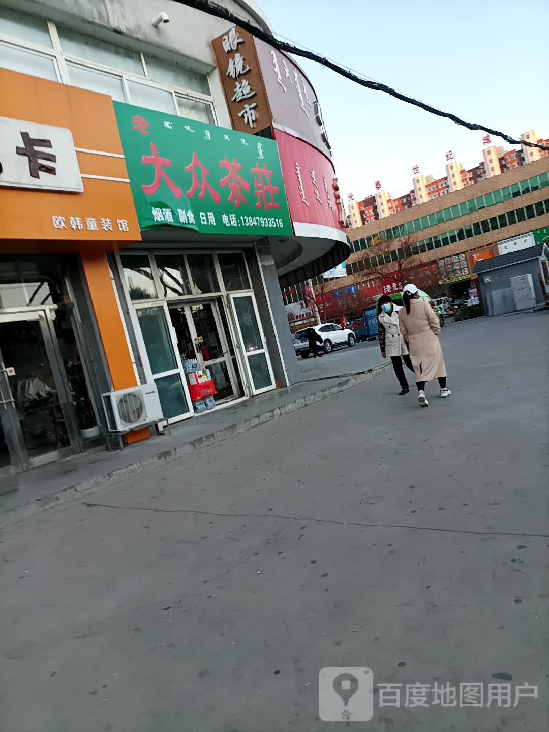 佳视眼睛超市(中心西街店)