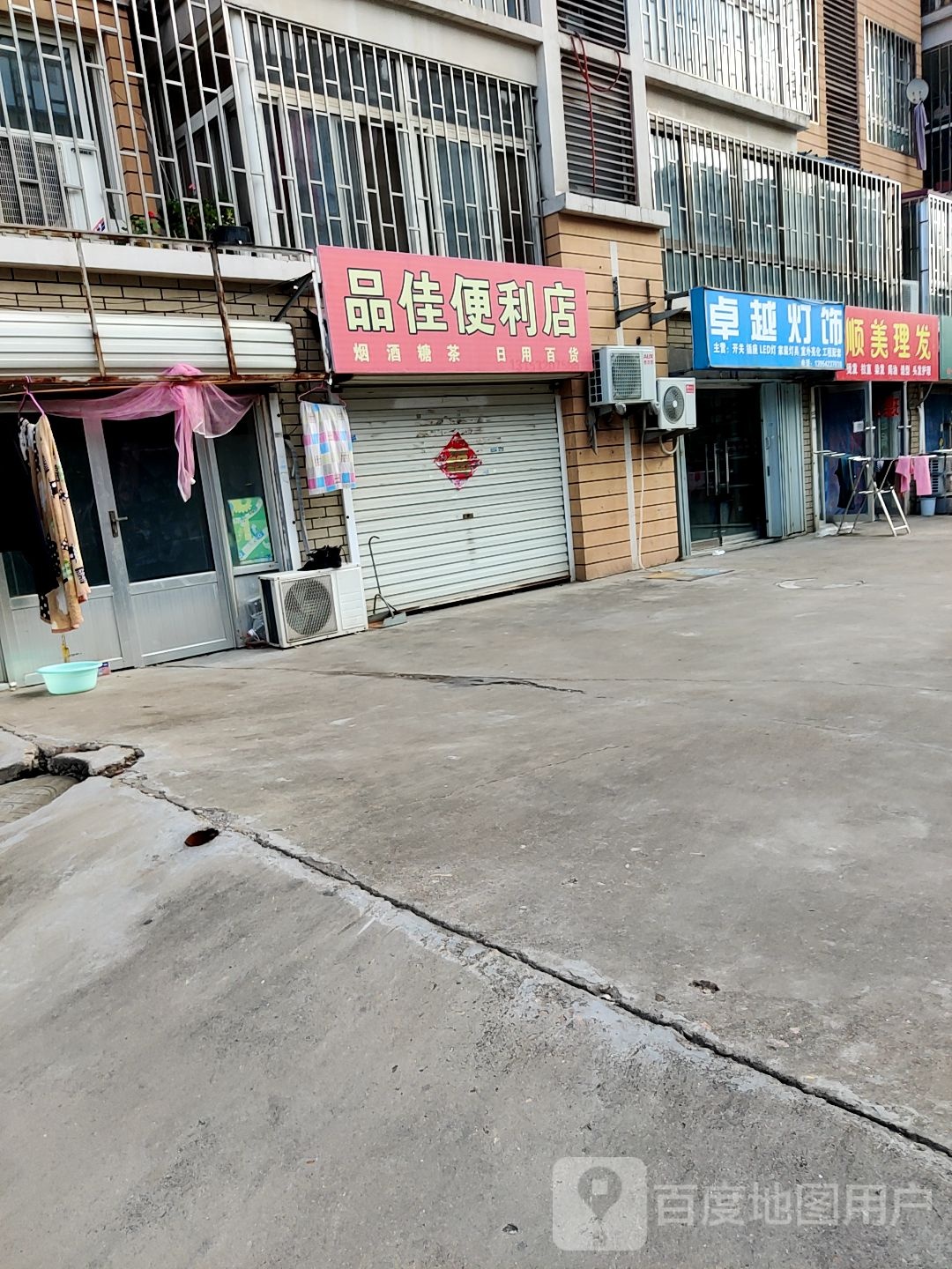 辰佳便利店(墨城路店)