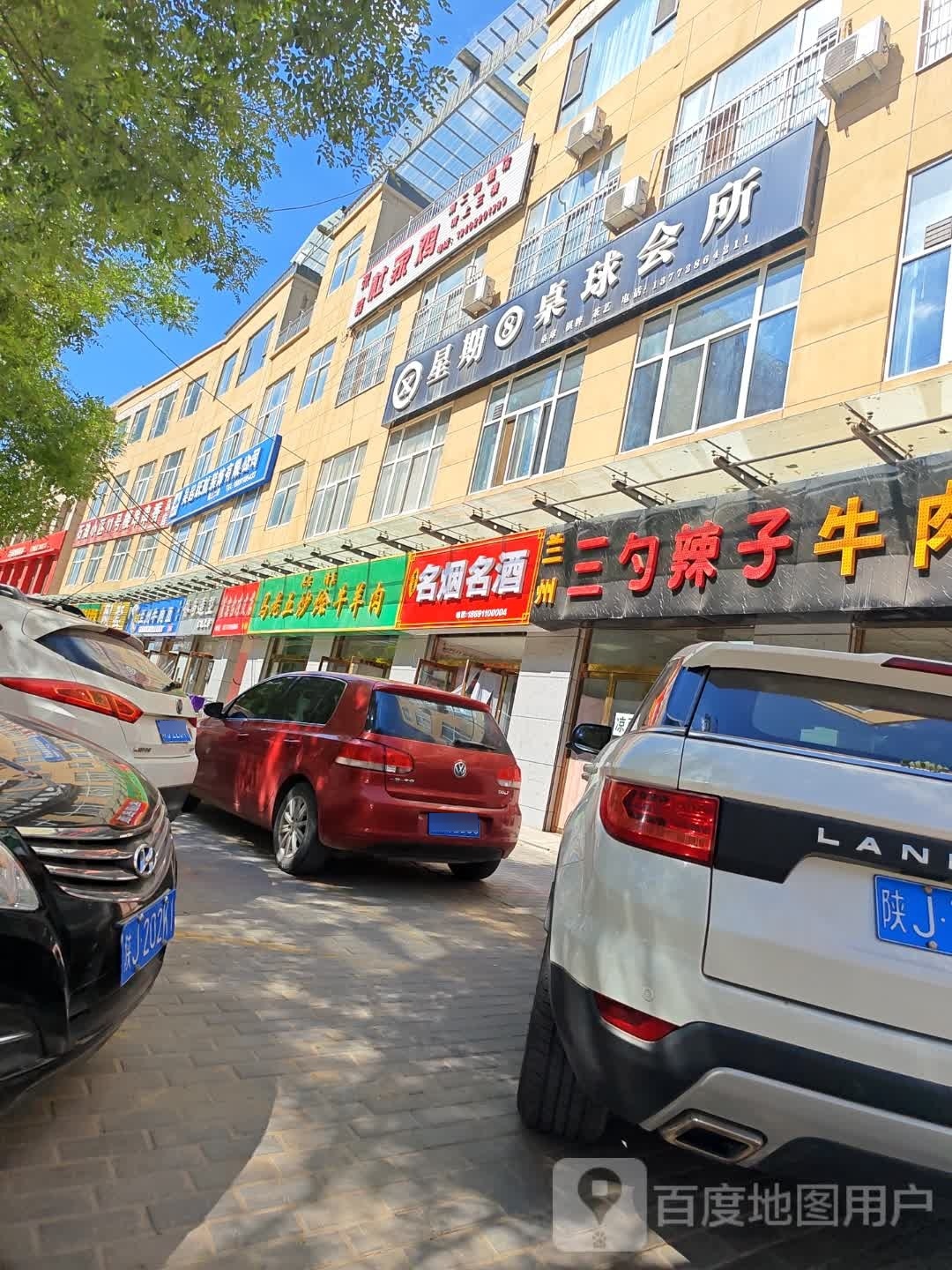 清真马老五炒烩牛羊肉