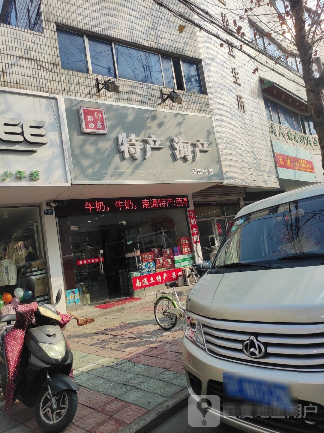 美人制造SPA
