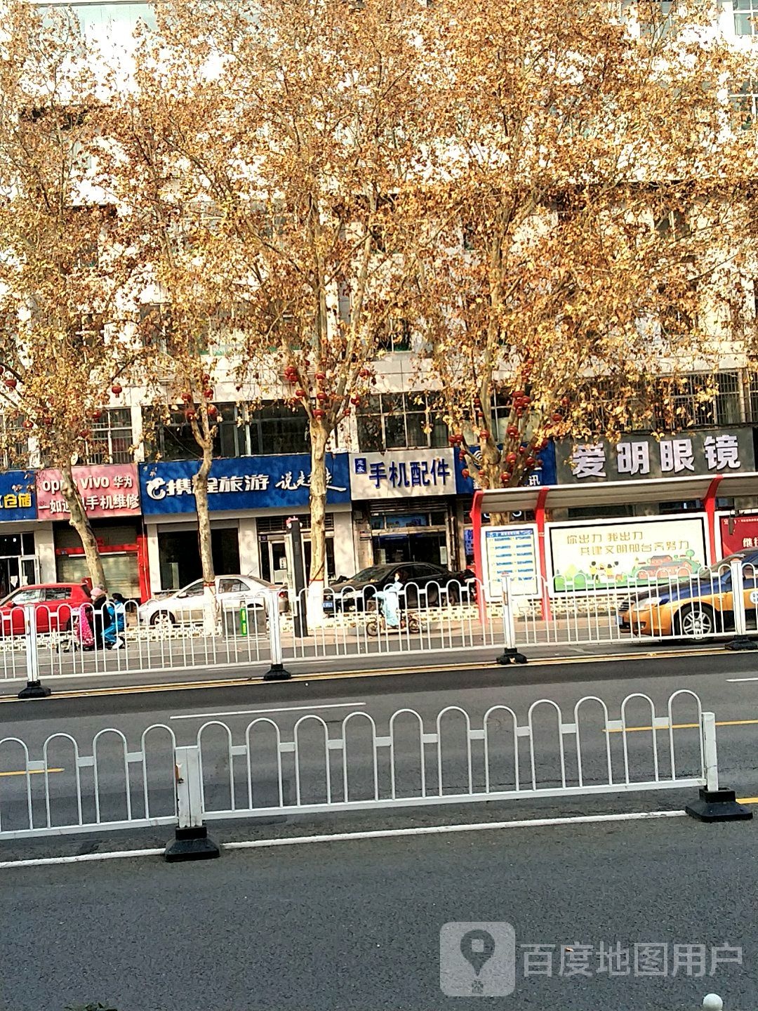 爱明眼镜(中兴东大街店)