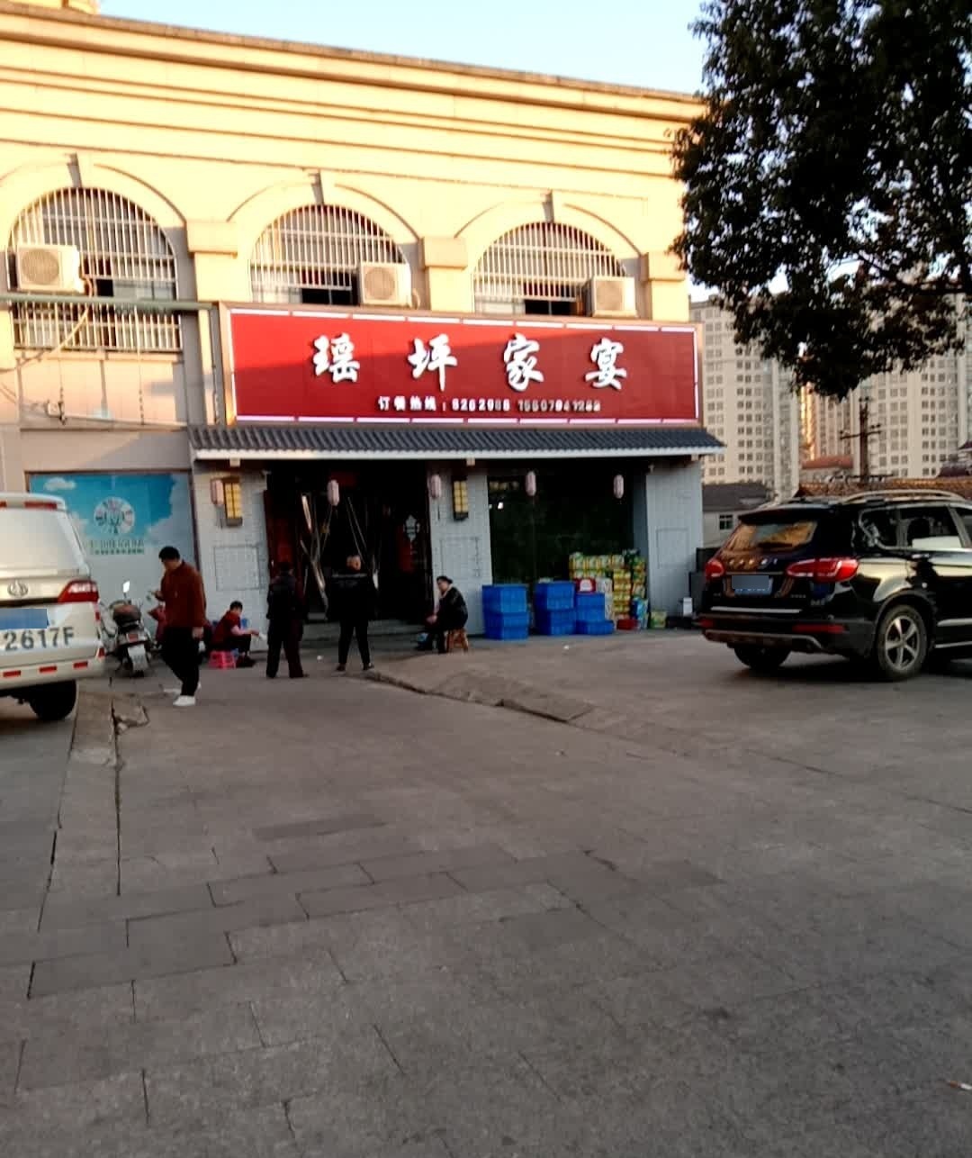 瑶坪家宴