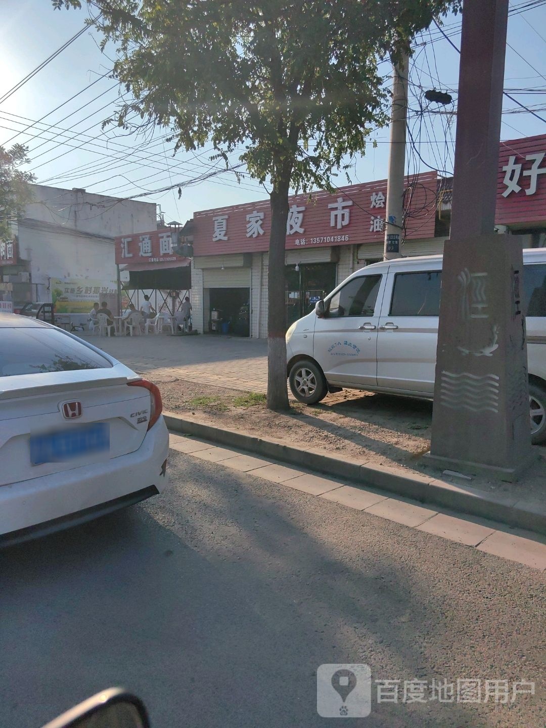 汇通面(原点大道西段店)
