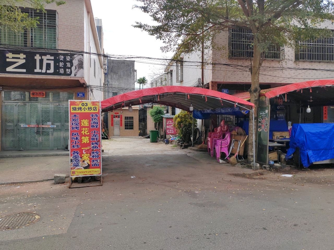 发艺坊