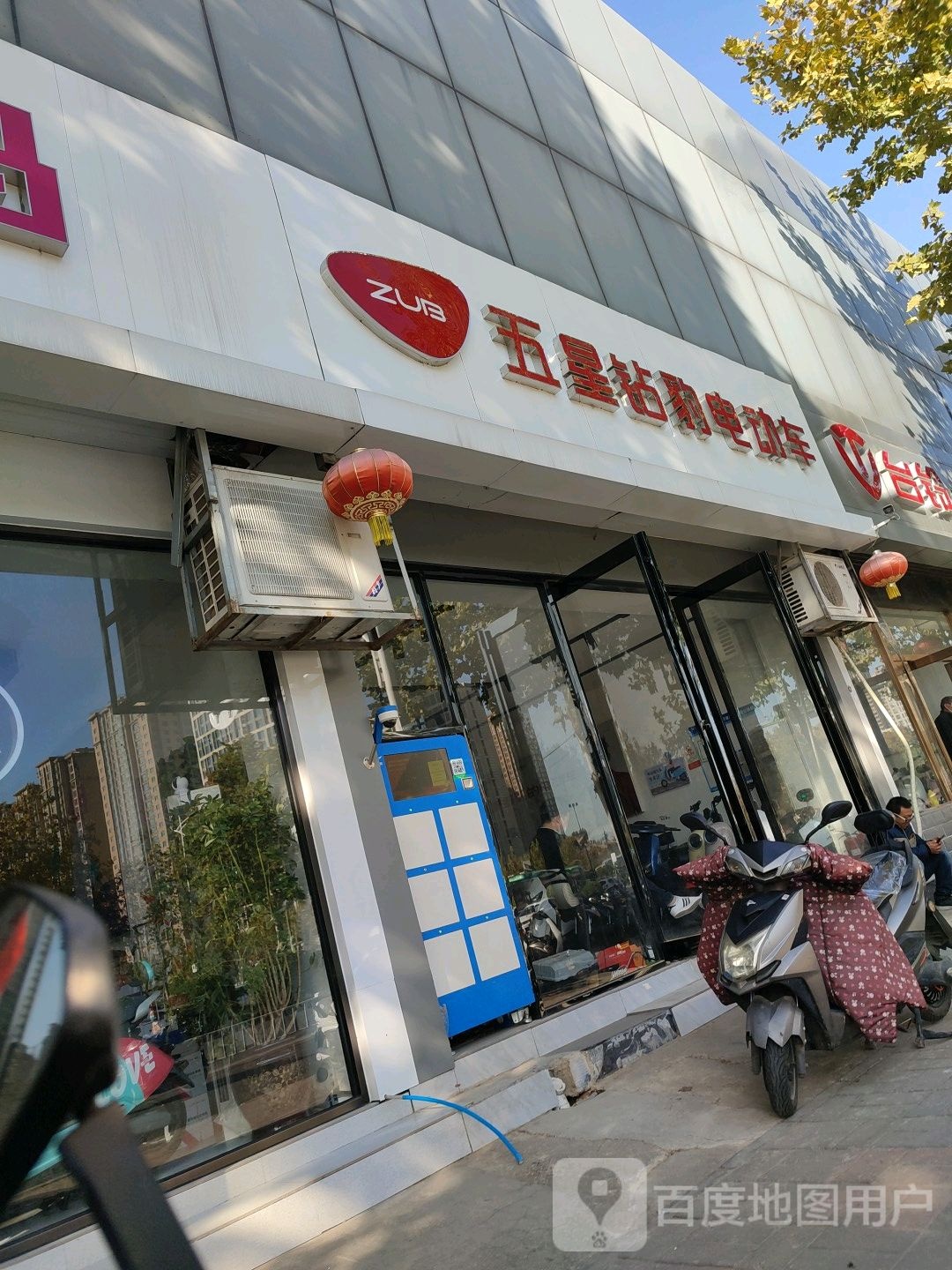 五星钻豹电动车(总店)