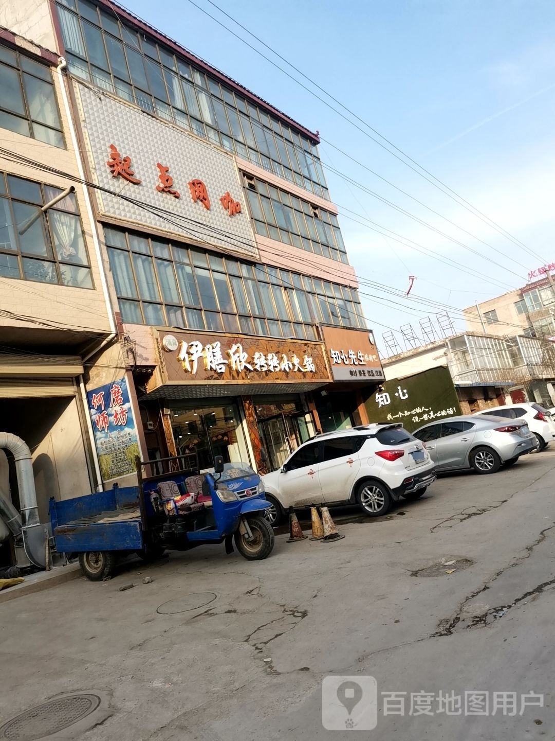 伊膳欣转转小火锅(会川店)