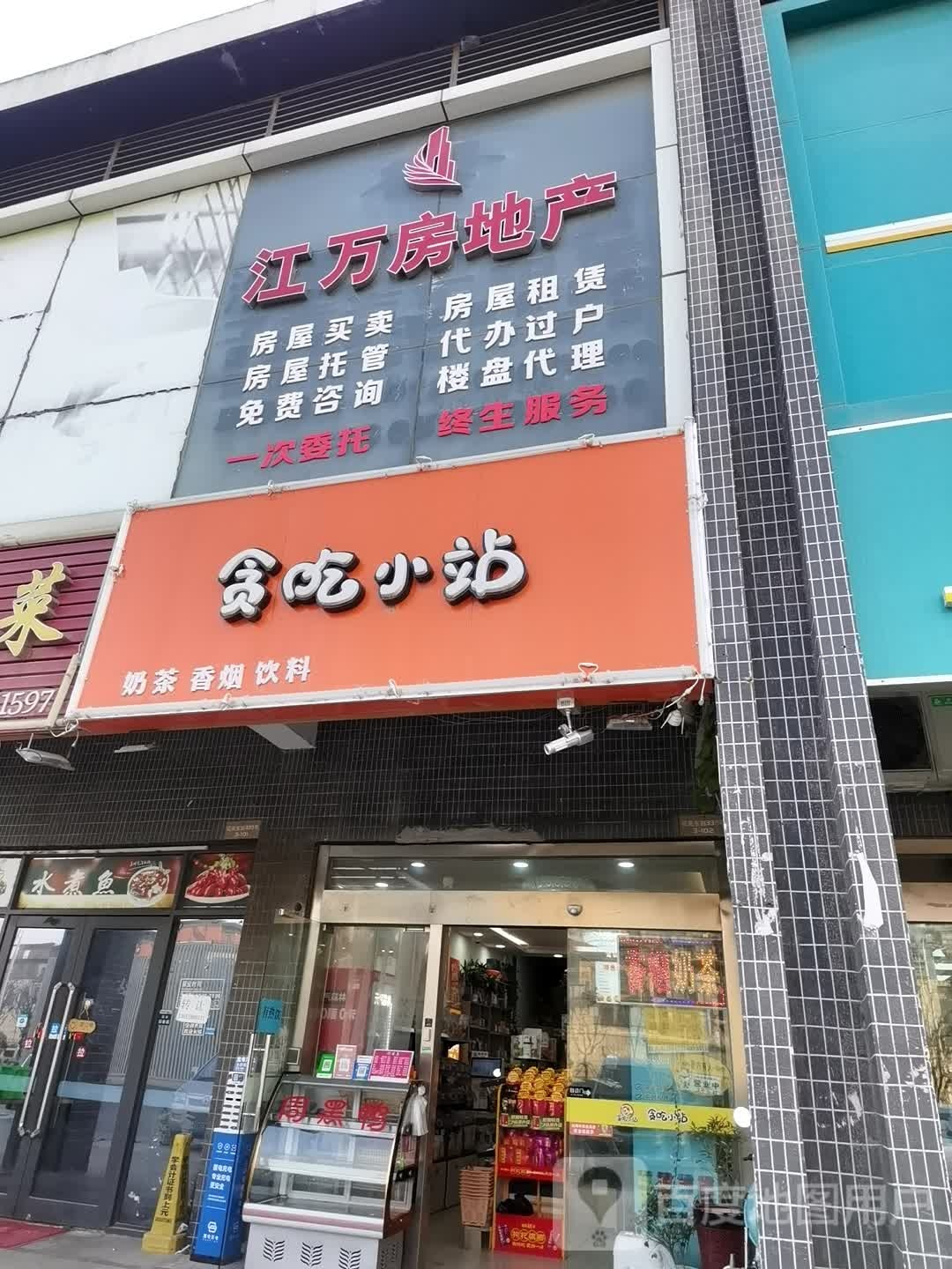 江万房地产