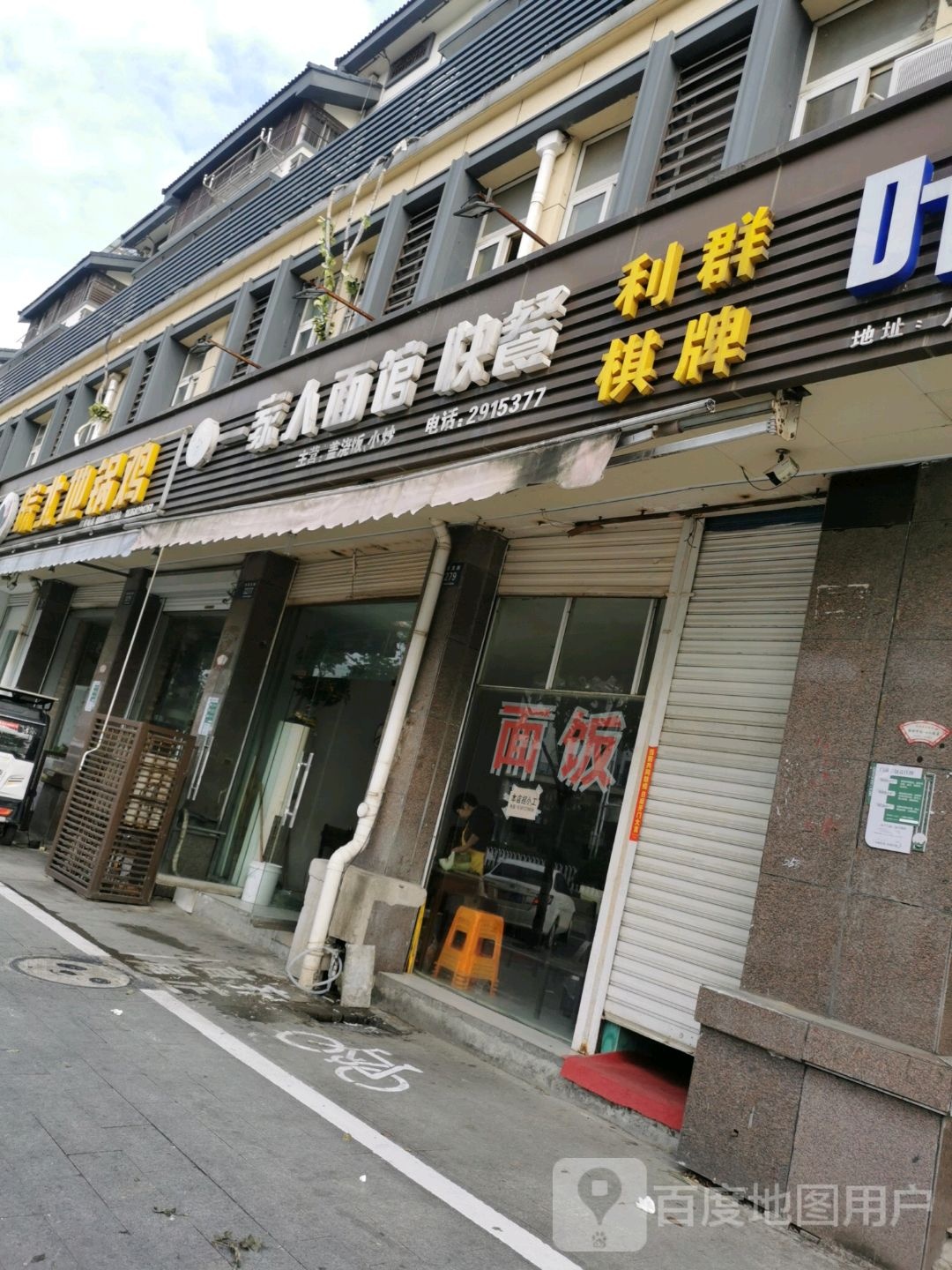 利群棋牌