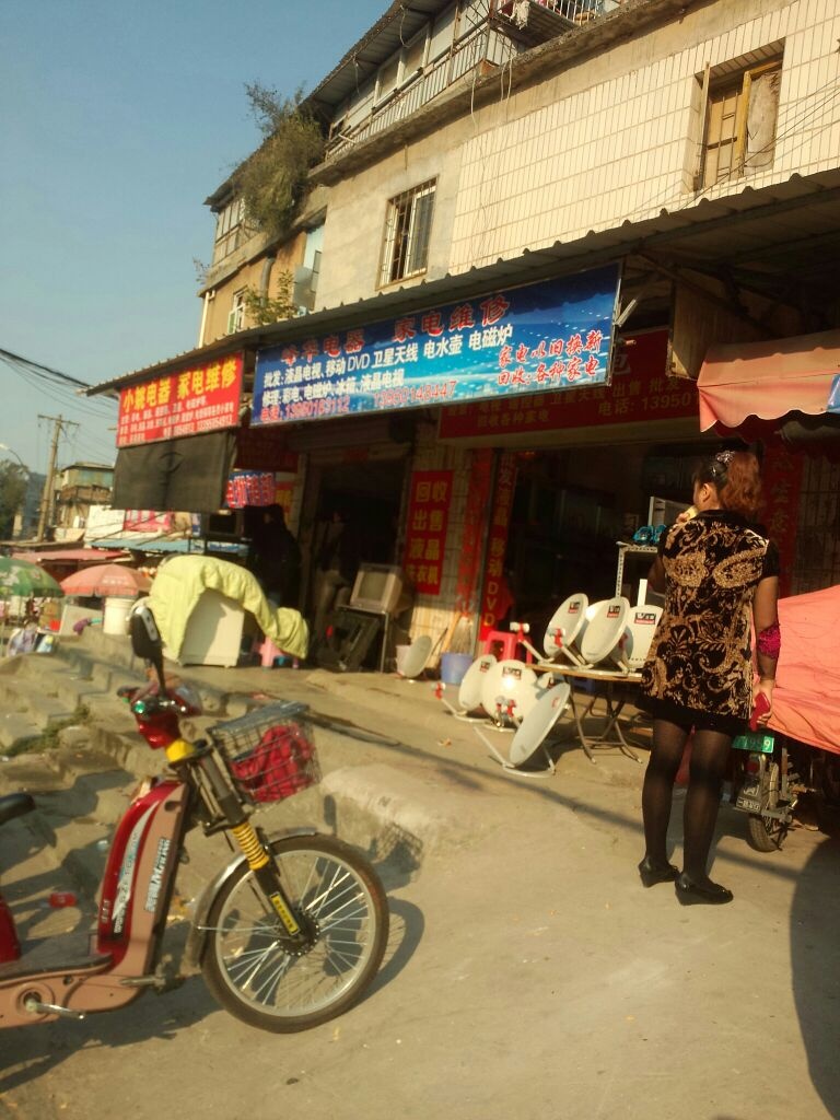 峰华电器家电维修(嘉盛花园店)