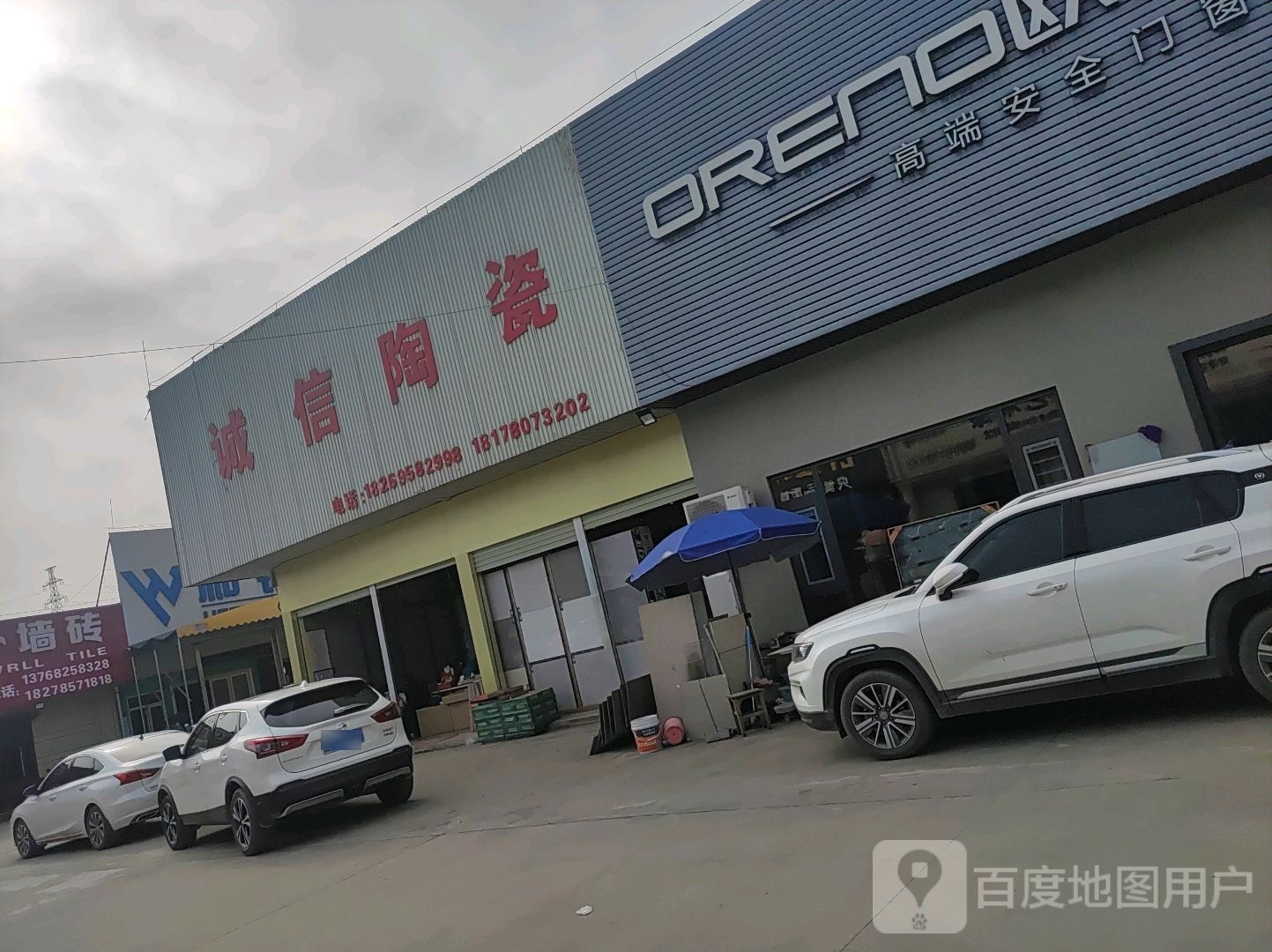 诚信陶瓷(西江通达店)