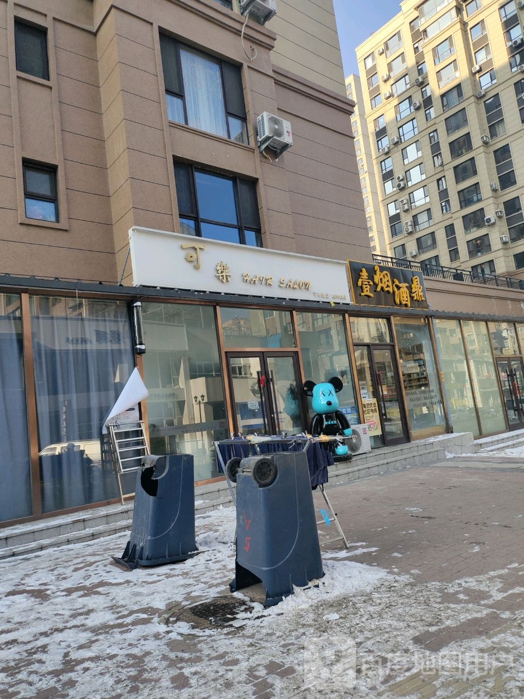 一烟酒鼎(唐家路店)