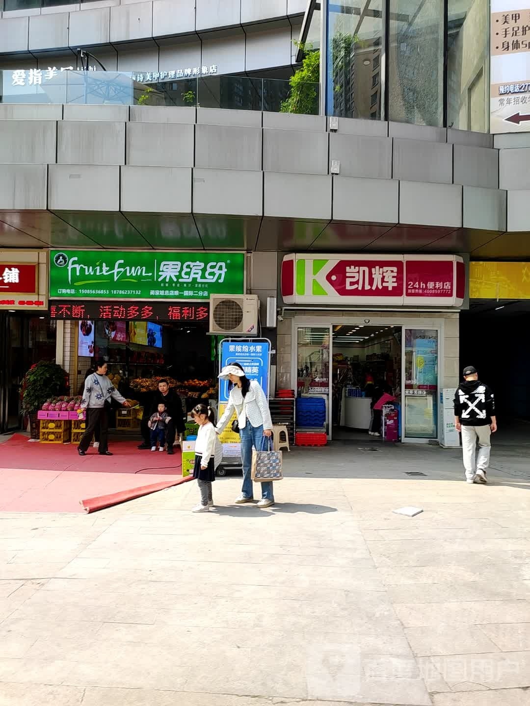 凯辉24小时便利店(city mall点)