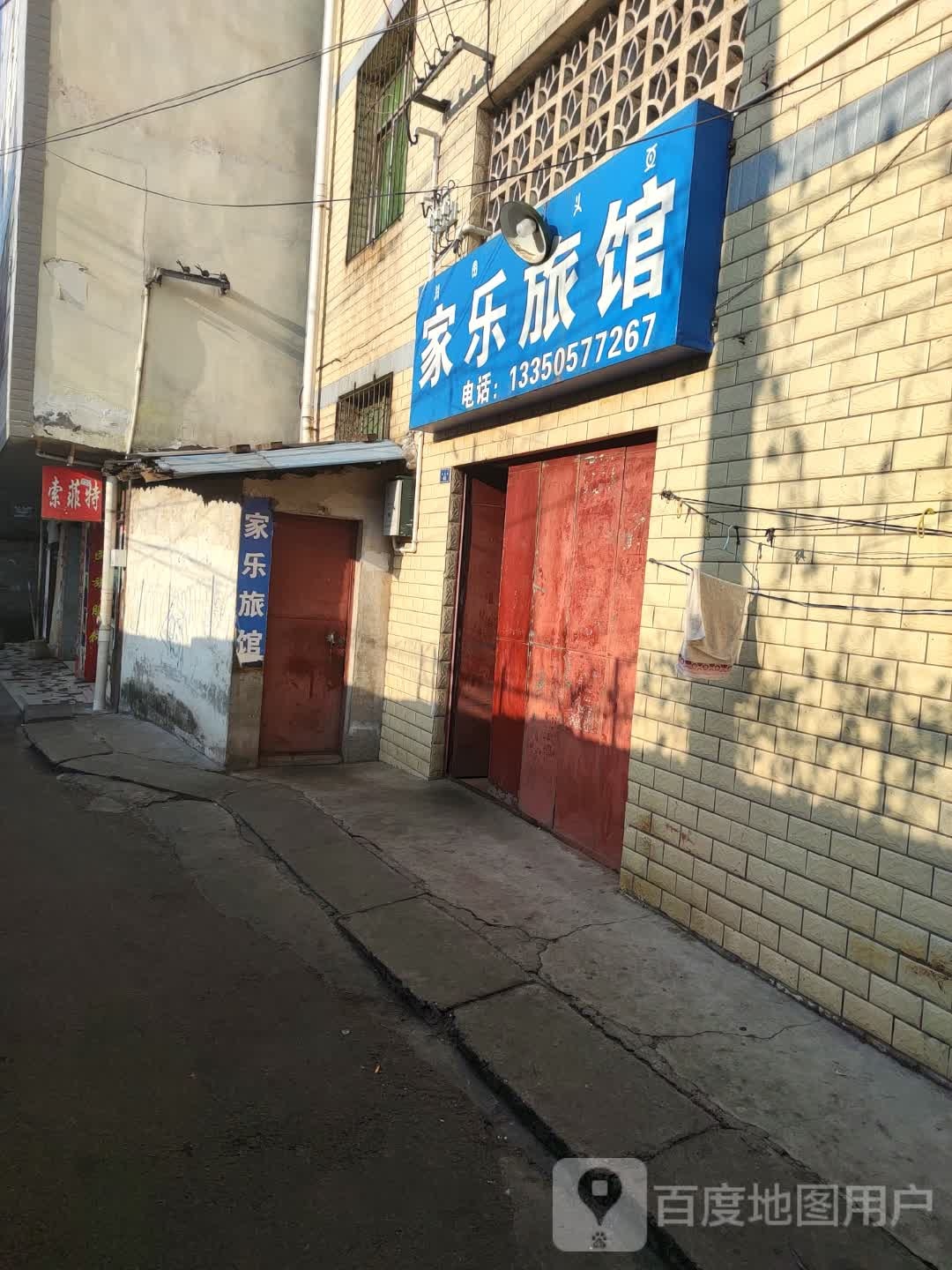 家乐宾馆(文汇北路店)