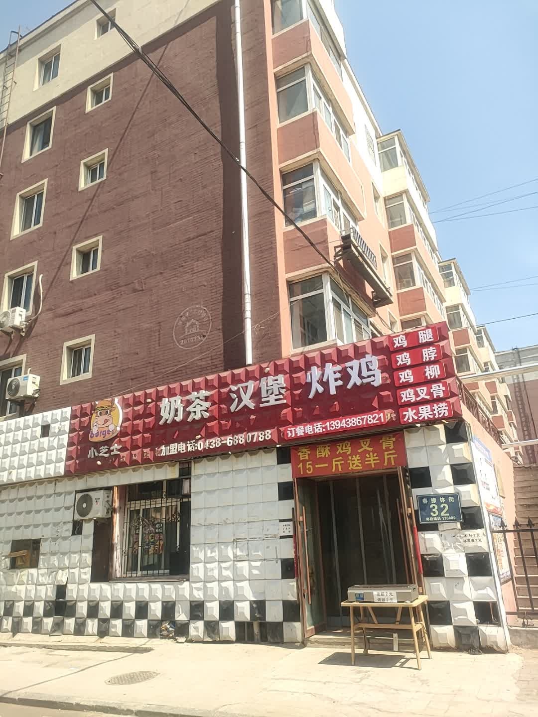 小芝士奶茶汉堡