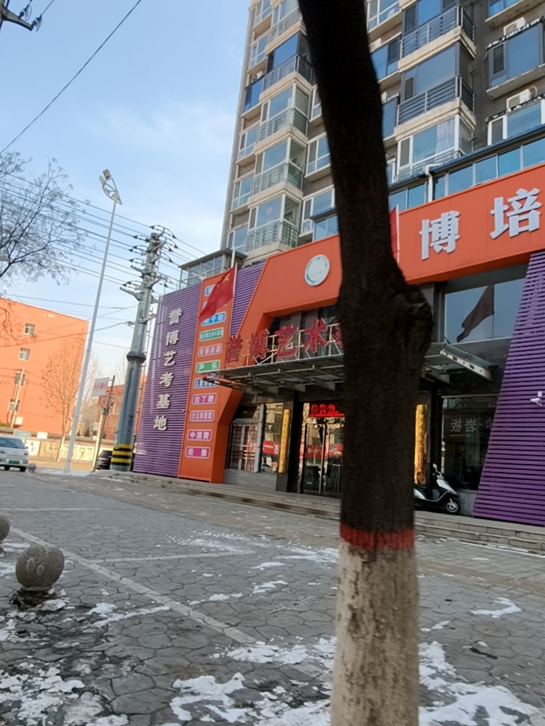 誉博艺术教育