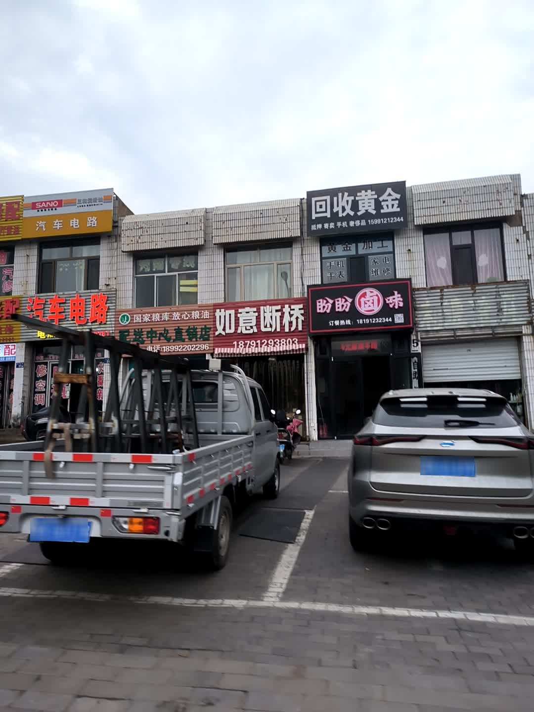 神木回收黄金
