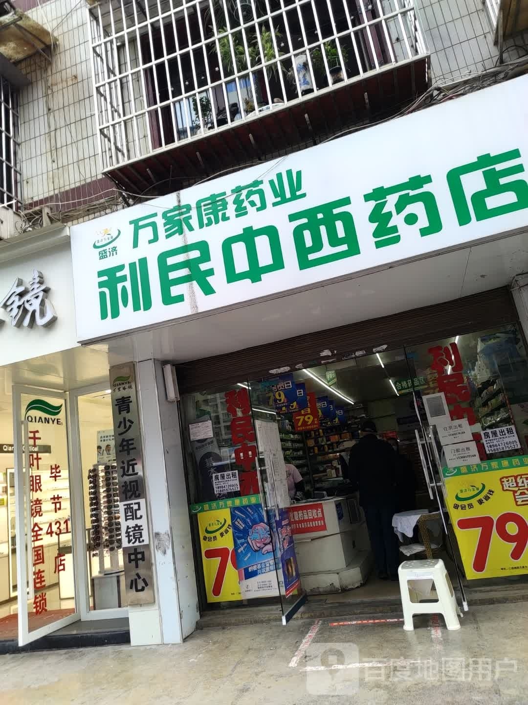 铭镜坊眼睛