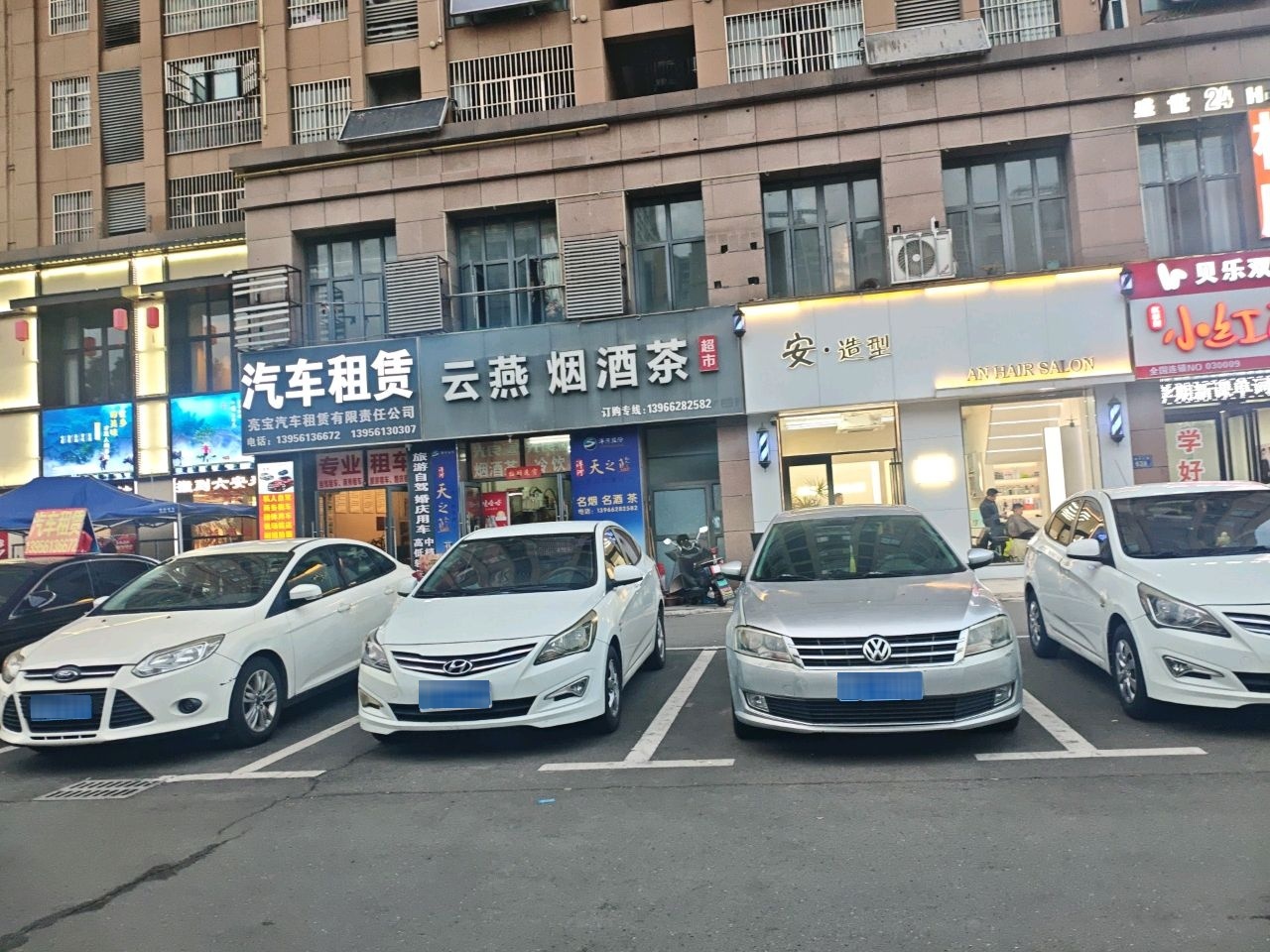 云燕烟酒茶(远大·幸福里店)