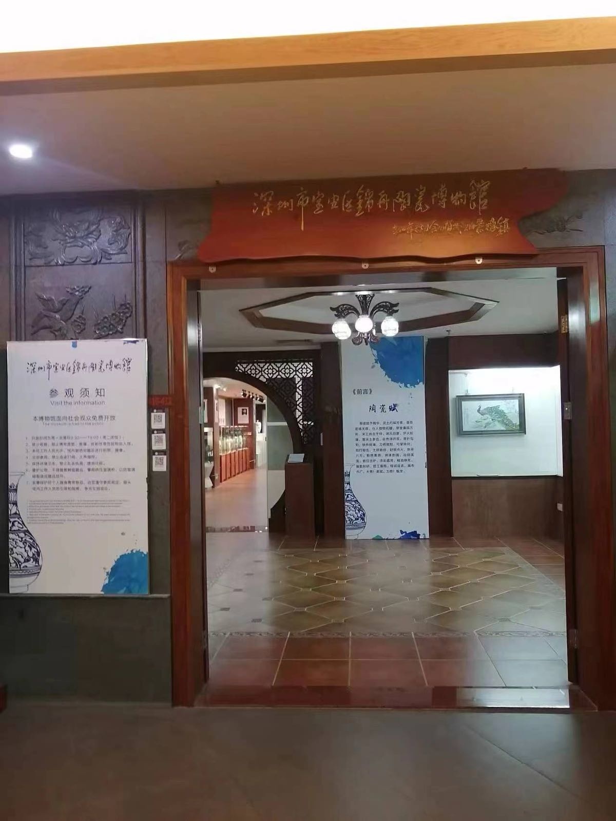 深圳市宝安区锦舟陶瓷博物馆