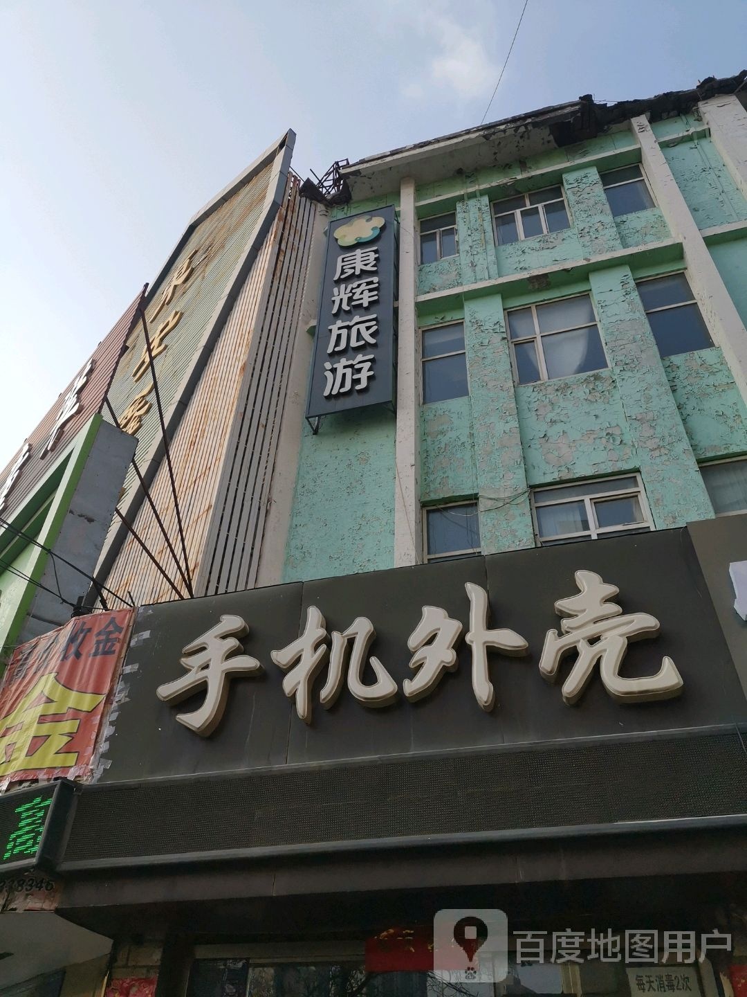 手机外壳