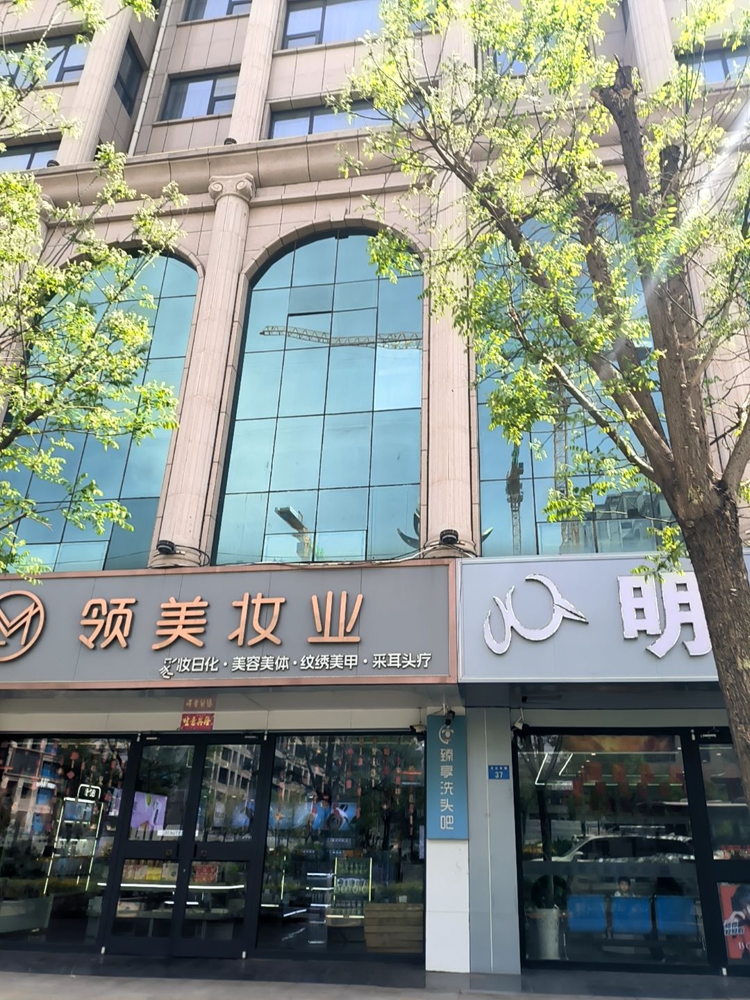领美美业