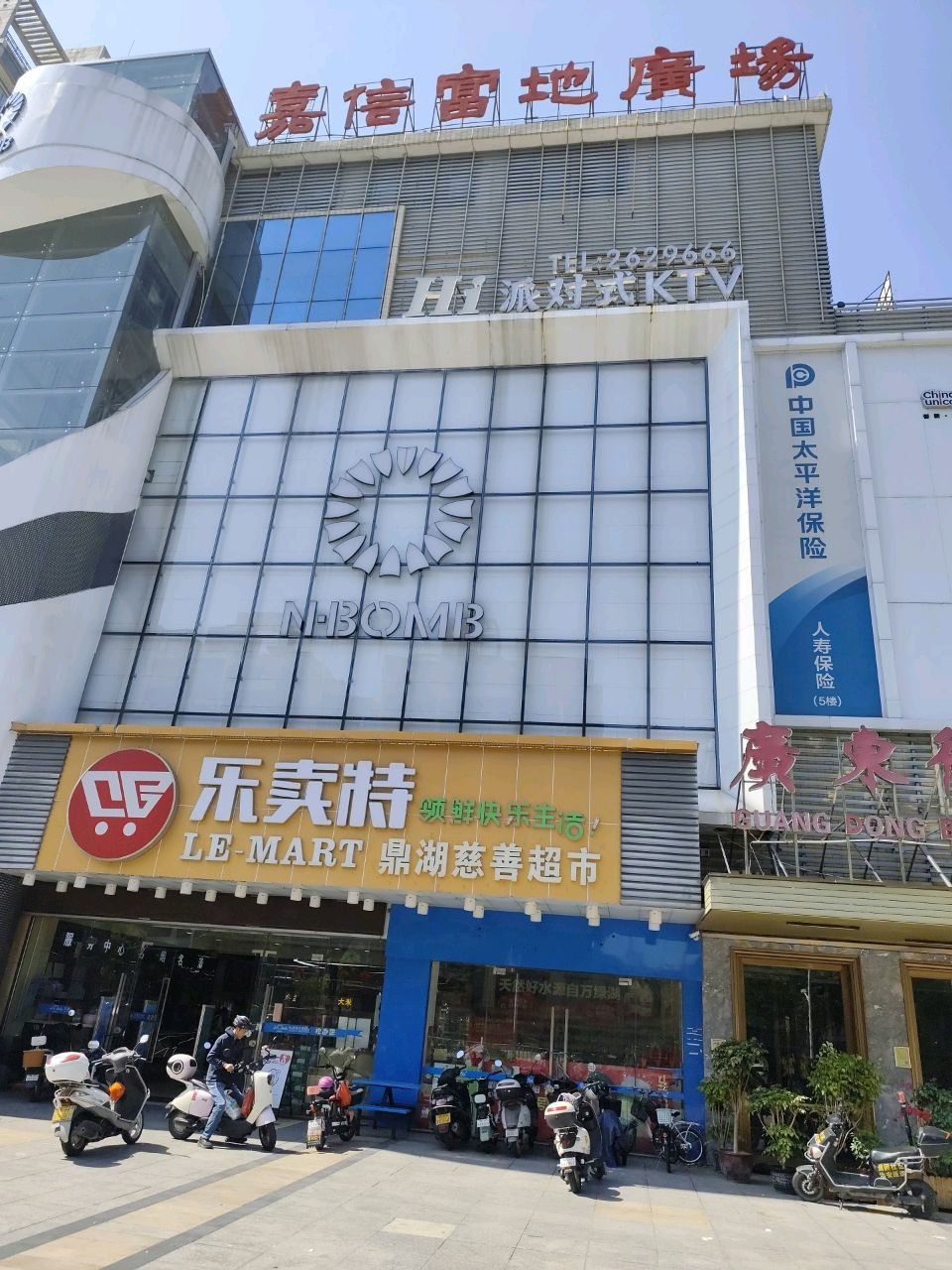 核派对式KTV