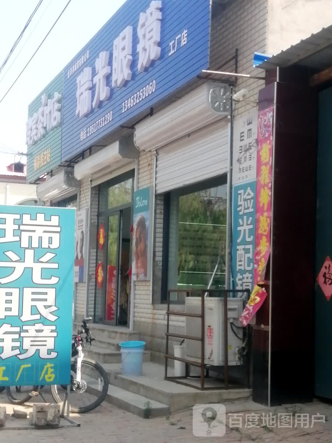 玲宾茶叶店