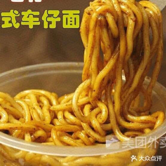 地下铁(新湾店)