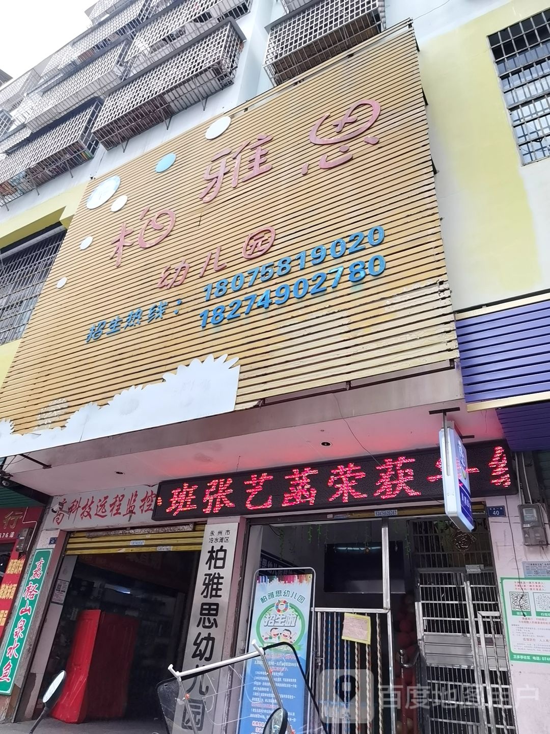 高科技远程监控
