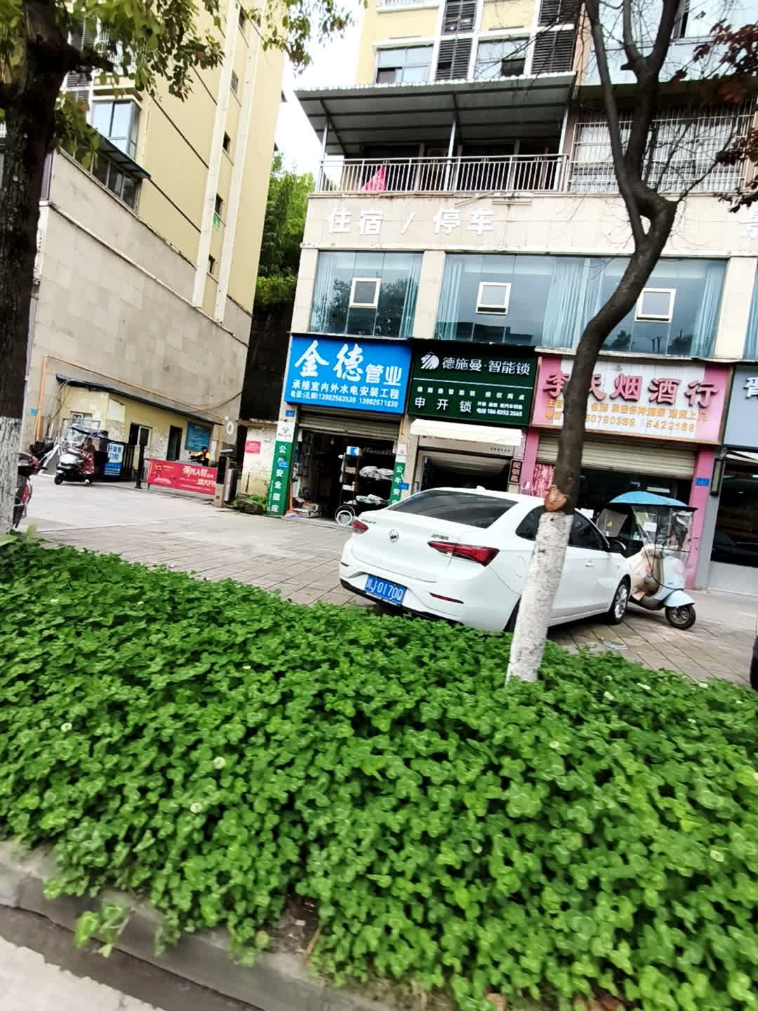 申开锁