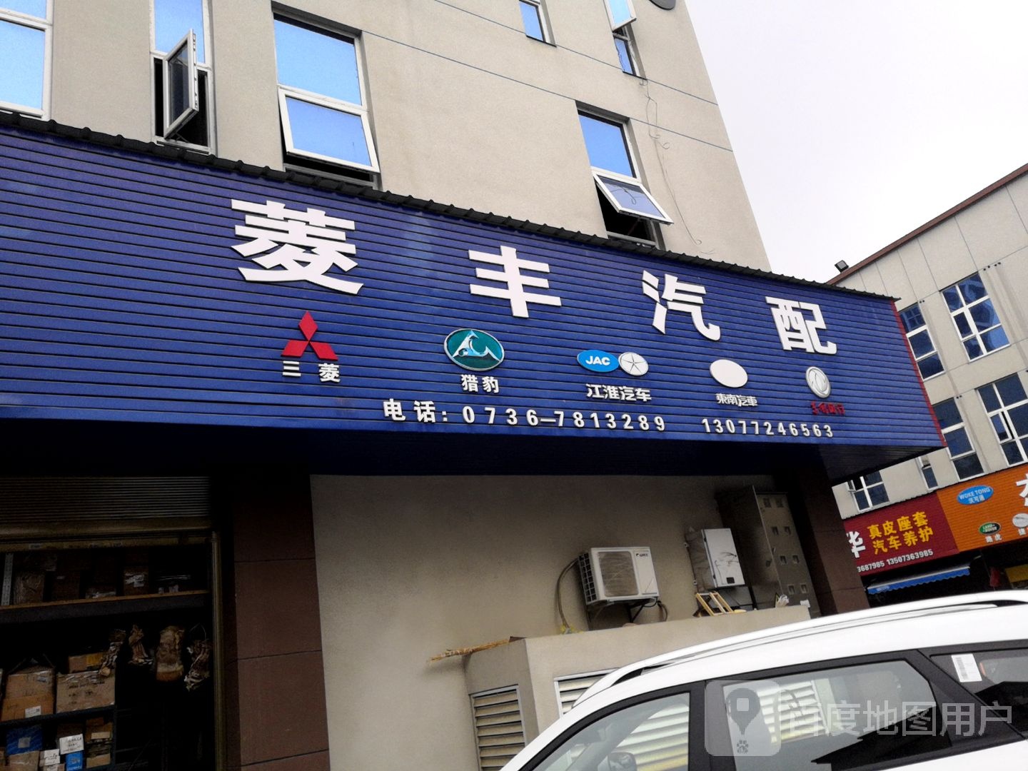 林华真皮座套汽车养护