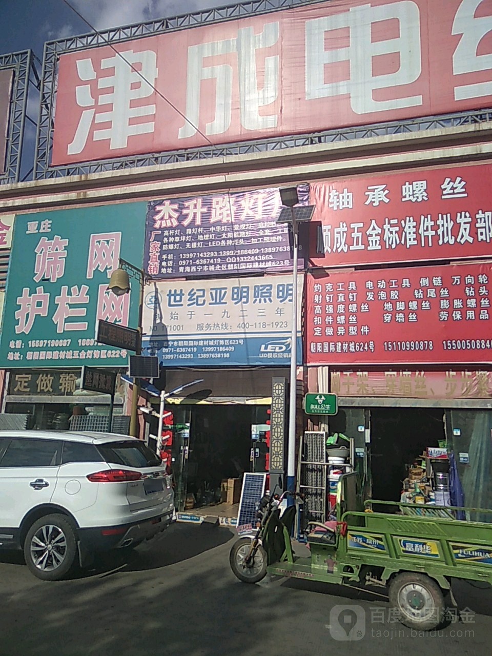 明华亚明工程灯具(朝阳市场批发店)