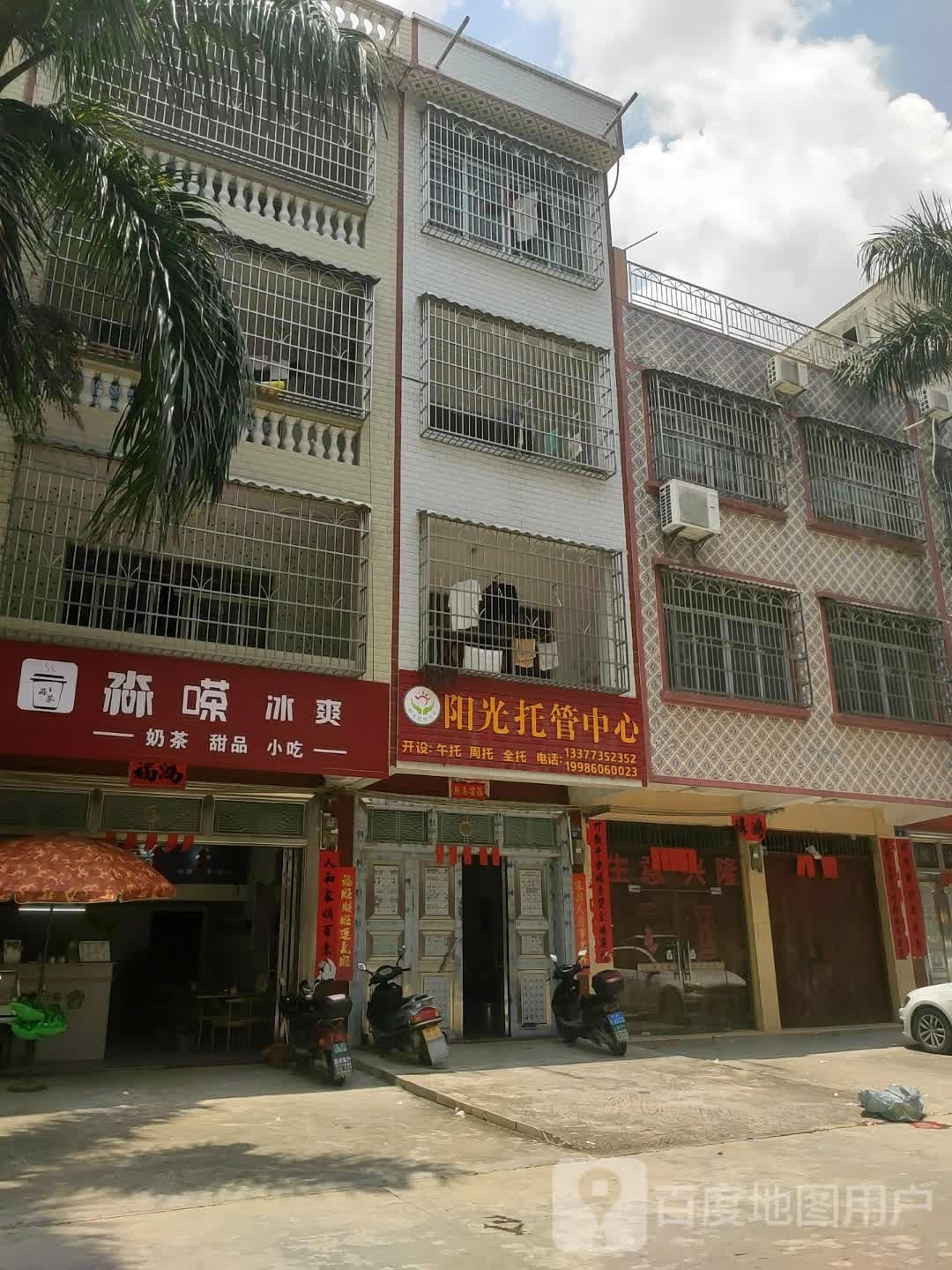 淼嗏奶茶甜品