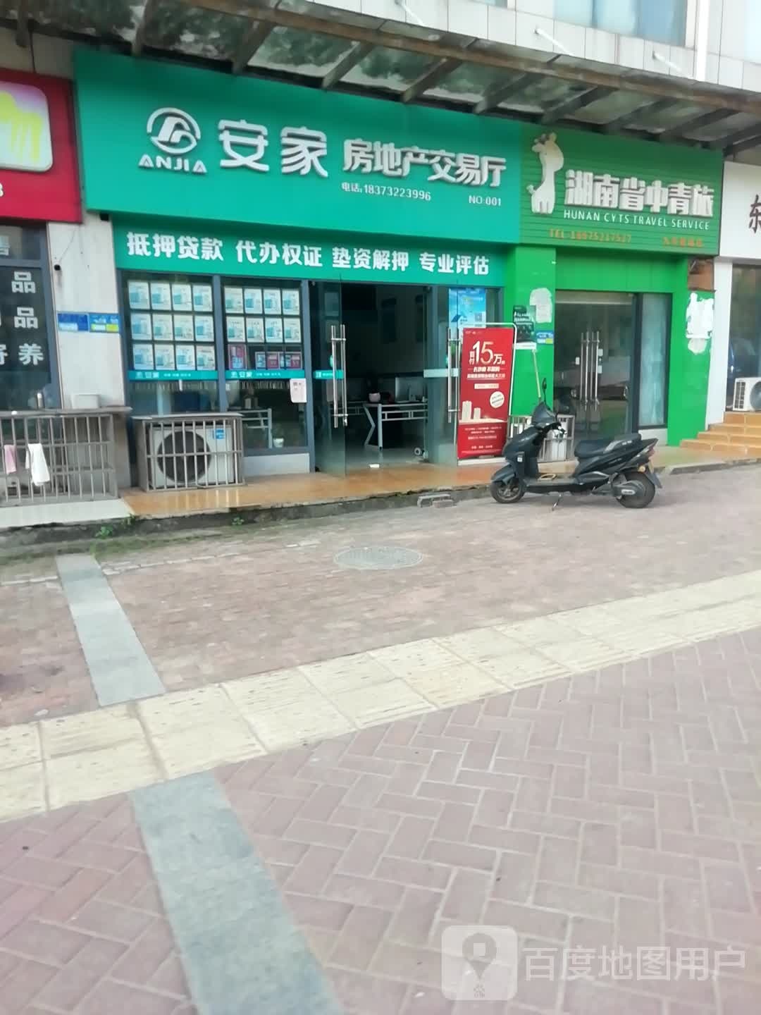 中国青年旅游社(九华新城店)