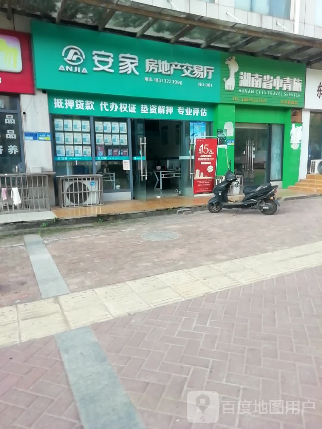 中国青年会旅行社(九华新城店)