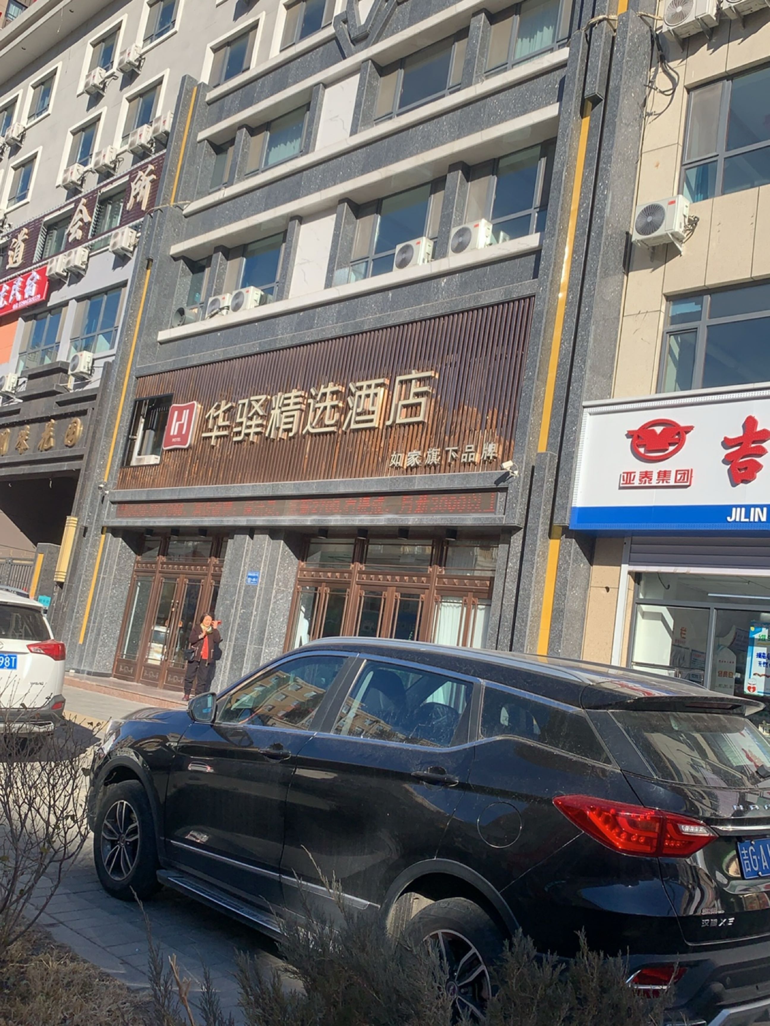 豪客足道(明珠花园店)