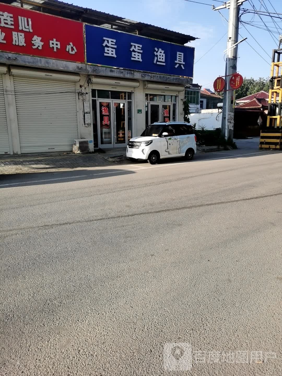 蛋蛋渔具