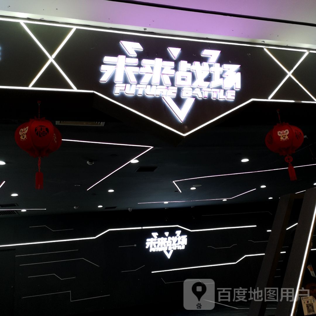 未来现场(友阿国际商业广场店)