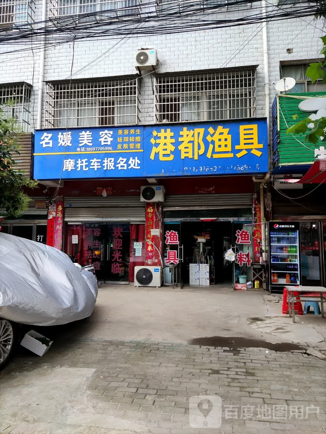 聚丰汽修服