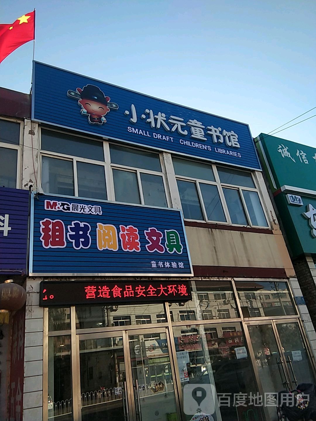 书租阅读文具
