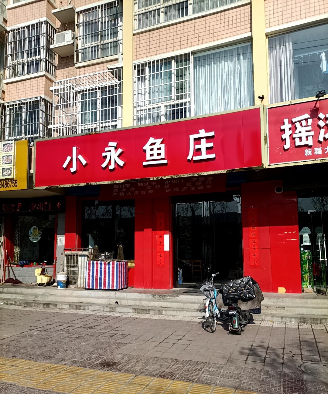 小永鱼庄(金鼎花园店)