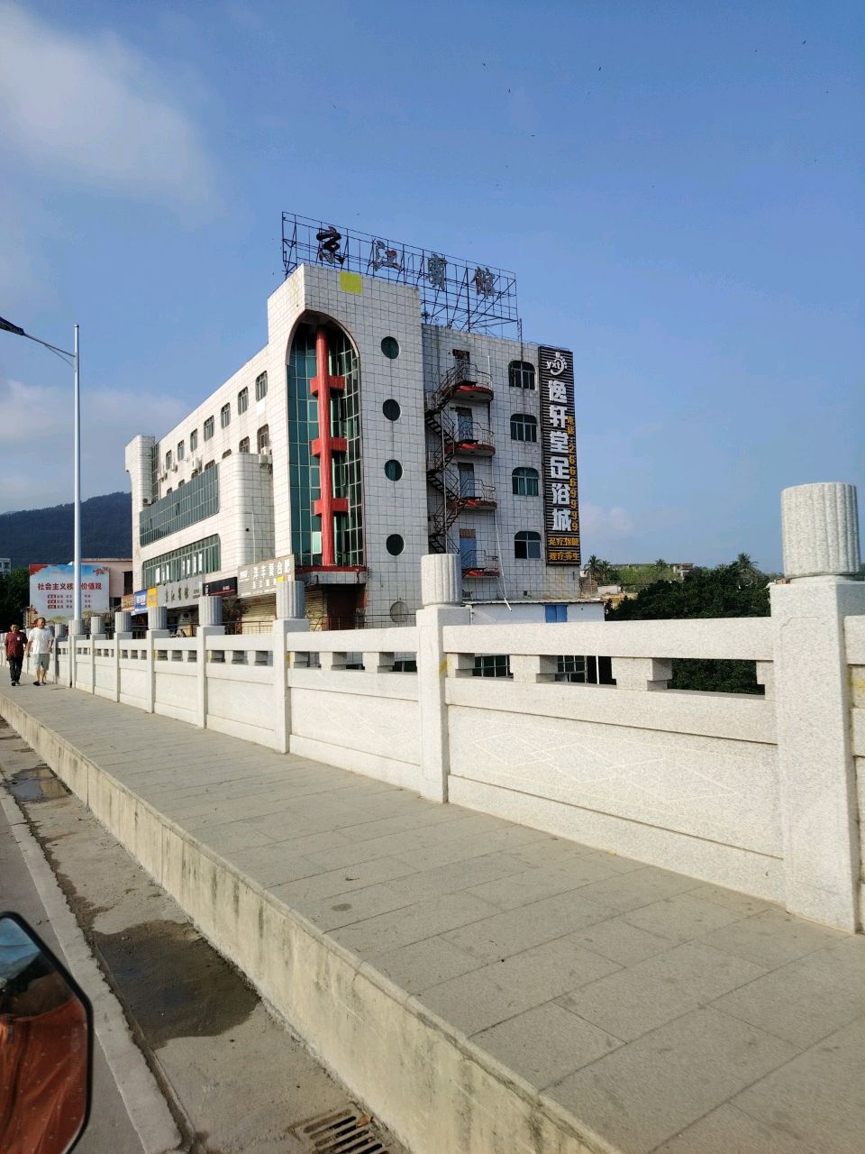 逸轩堂足浴城