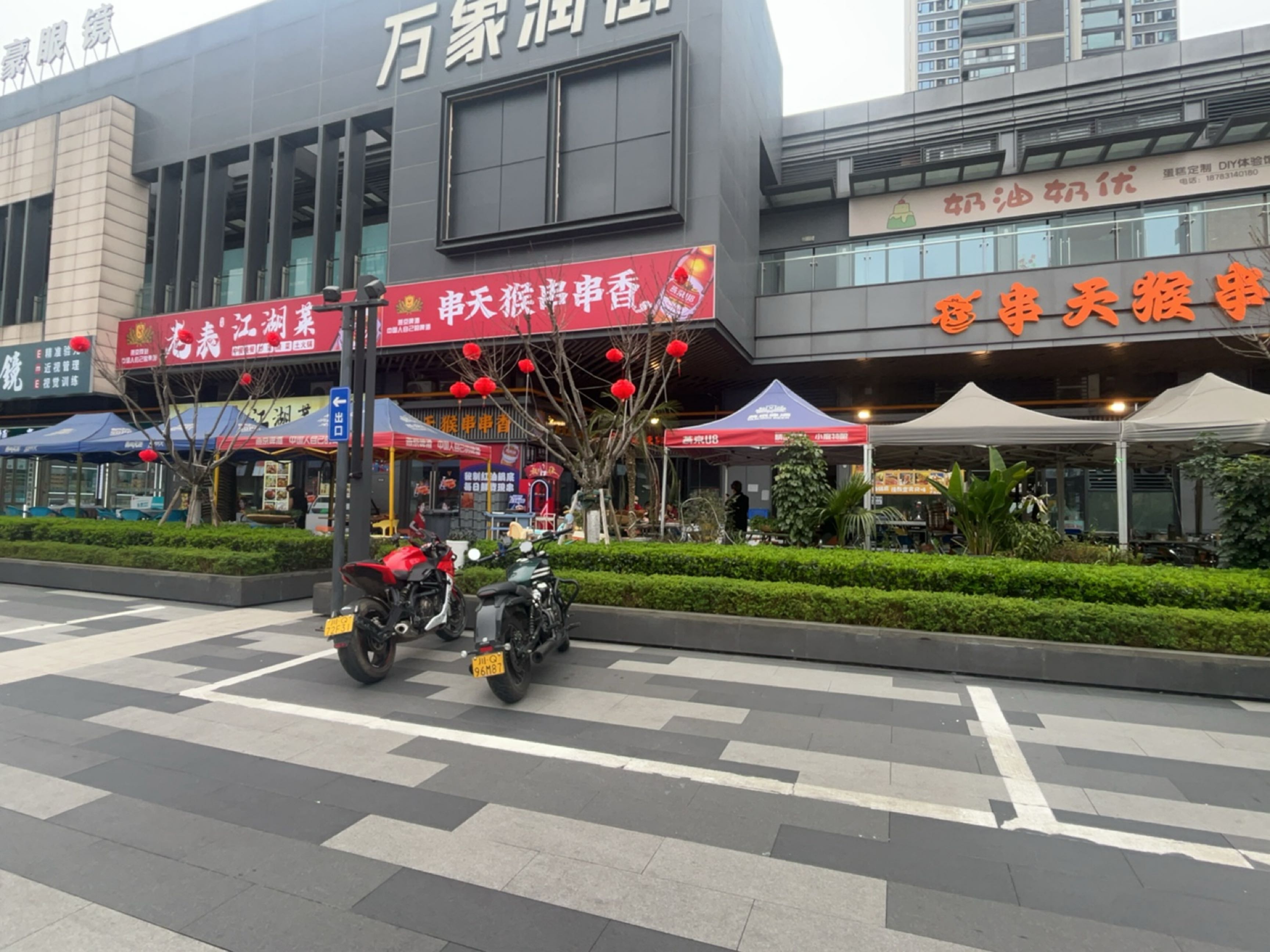 串天猴串串香(临港店)