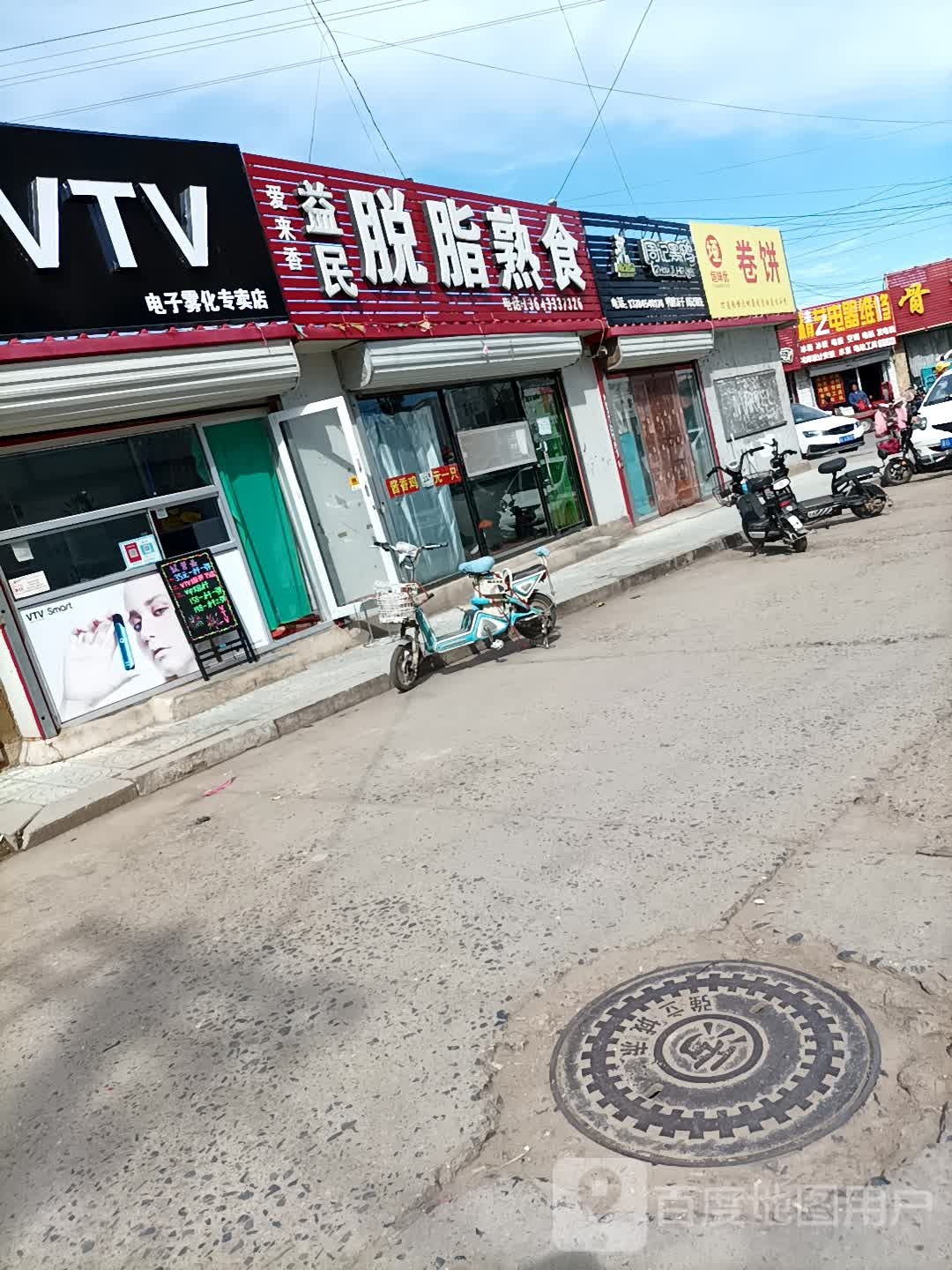 精艺电器维修(长源路店)